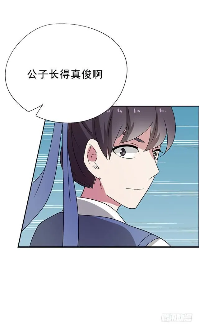 第32话-路见不平一声吼 第33页