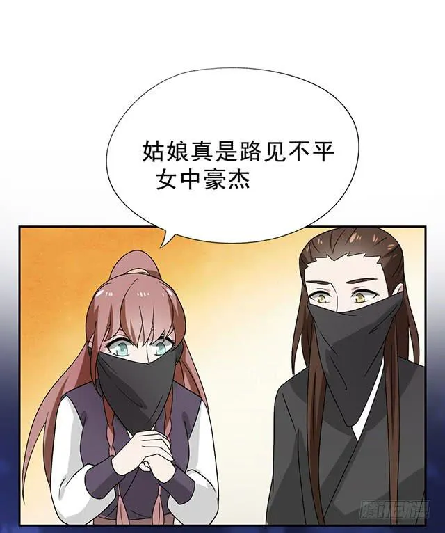 第32话-路见不平一声吼 第45页