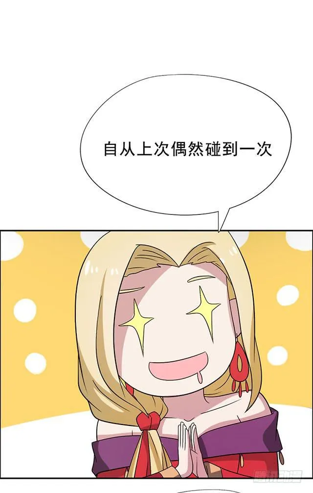 第32话-路见不平一声吼 第52页