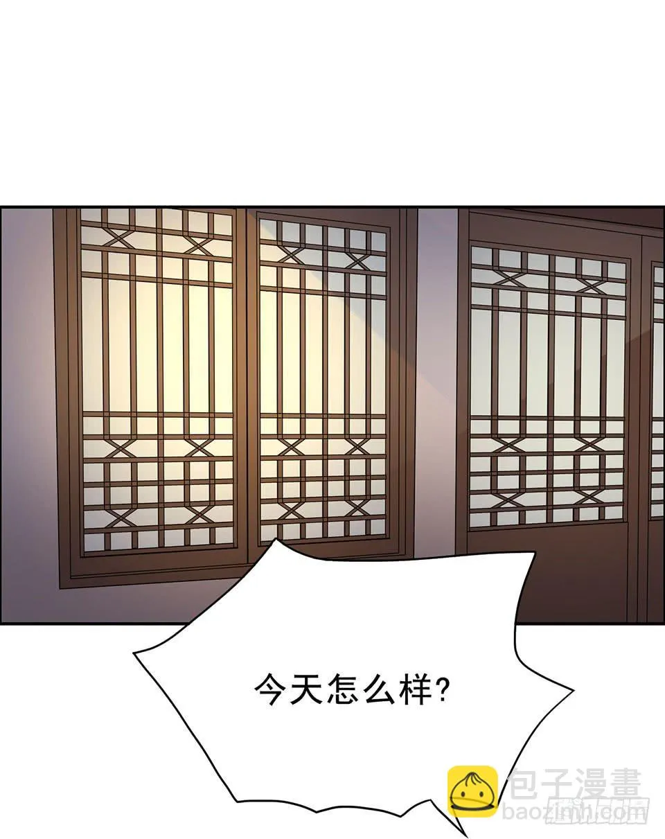 第33话-撩妹的技术 第5页