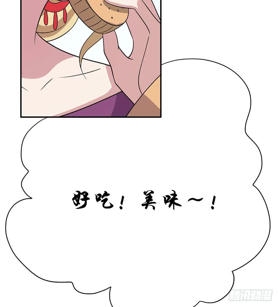 第33话-撩妹的技术 第17页