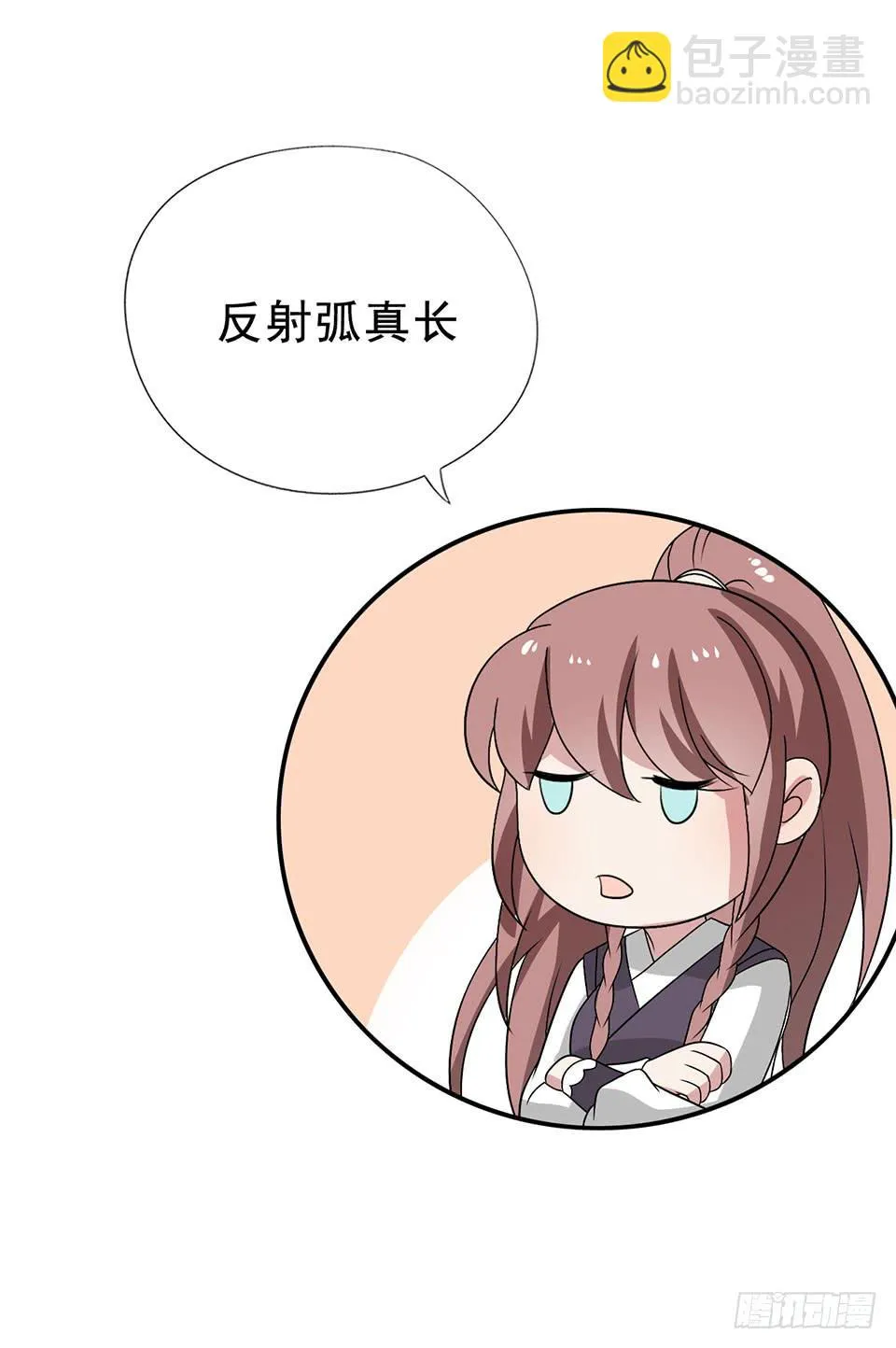 第33话-撩妹的技术 第43页