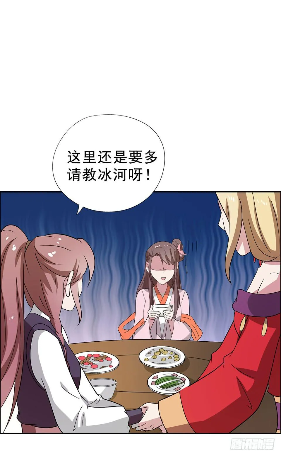 第33话-撩妹的技术 第49页