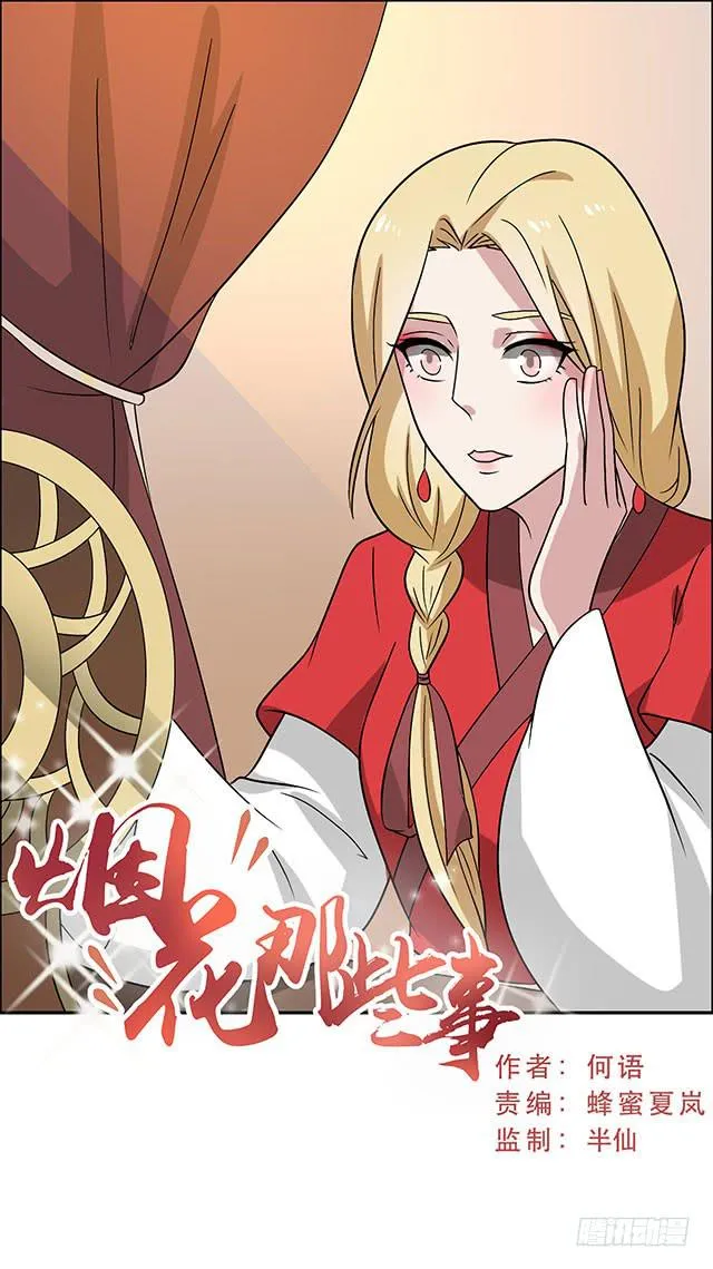 第34话-秘诀 第1页