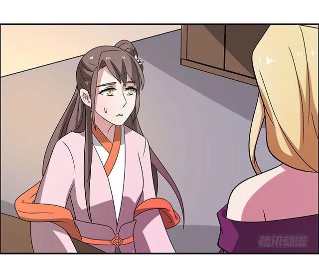 第34话-秘诀 第3页
