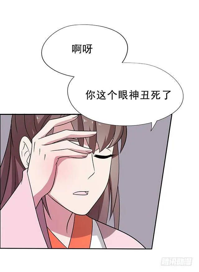 第34话-秘诀 第4页