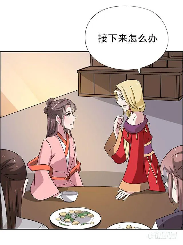 第34话-秘诀 第6页