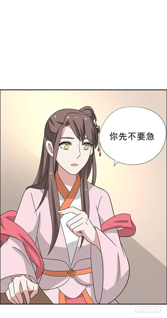 第34话-秘诀 第7页