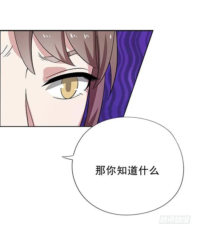 第34话-秘诀 第15页