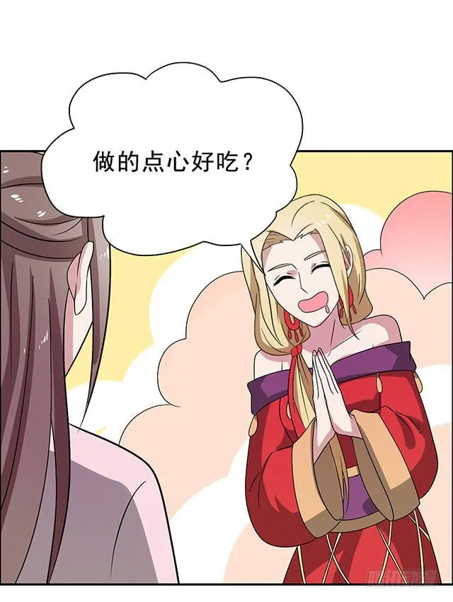 第34话-秘诀 第16页
