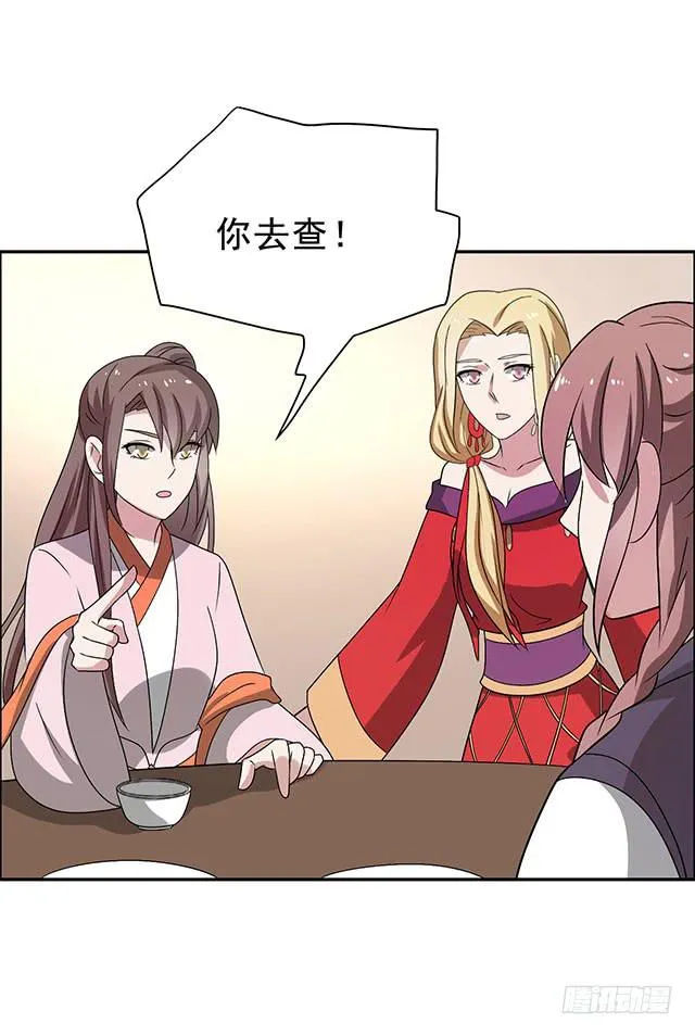 第34话-秘诀 第18页