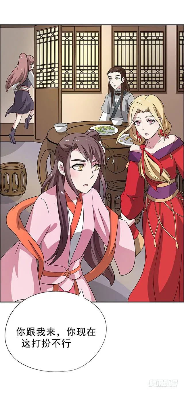 第34话-秘诀 第20页