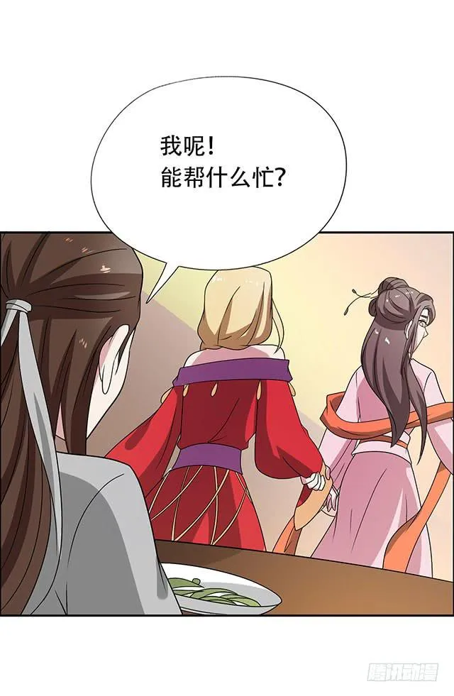 第34话-秘诀 第21页