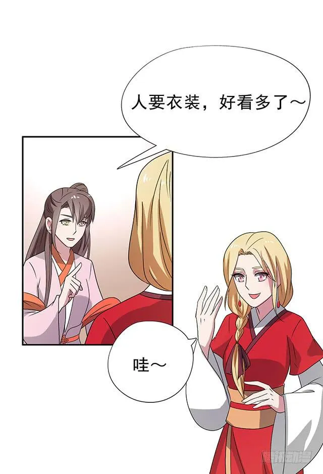 第34话-秘诀 第26页