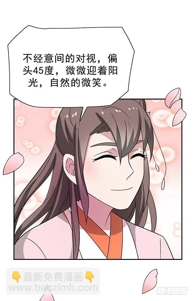 第34话-秘诀 第32页