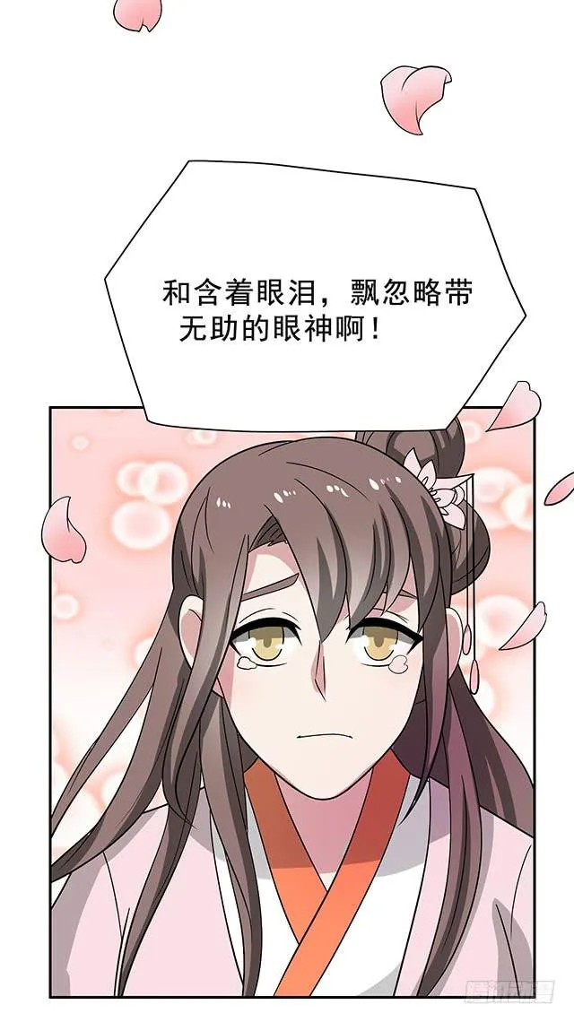 第34话-秘诀 第33页