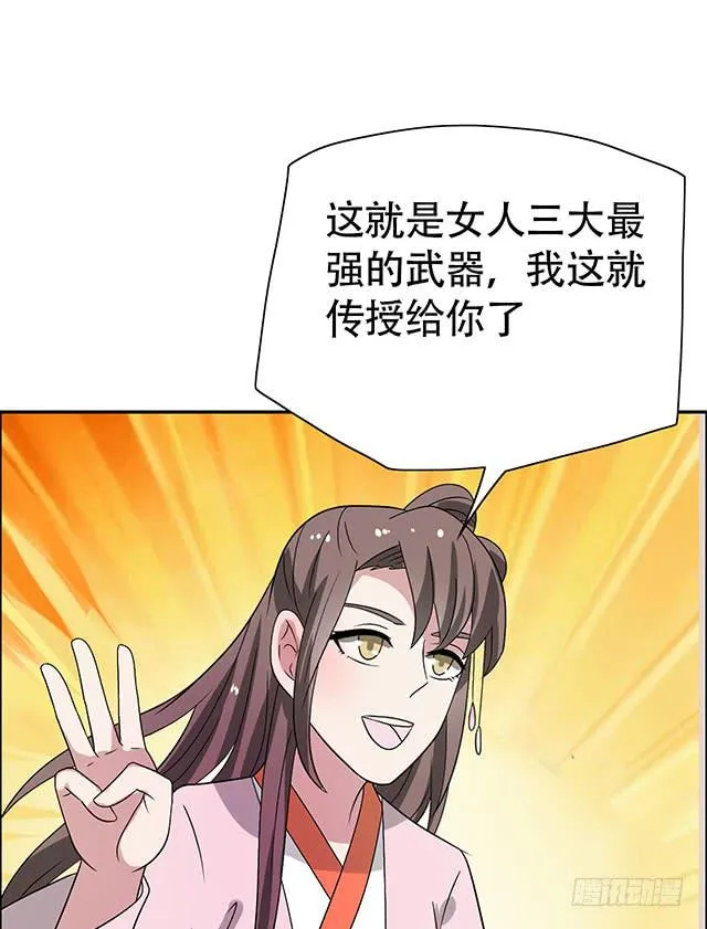 第34话-秘诀 第34页