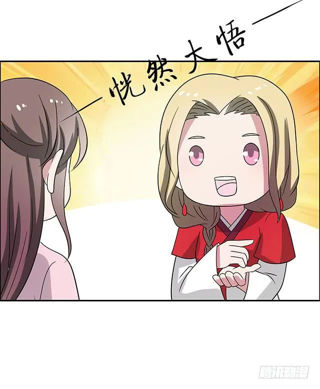 第34话-秘诀 第36页