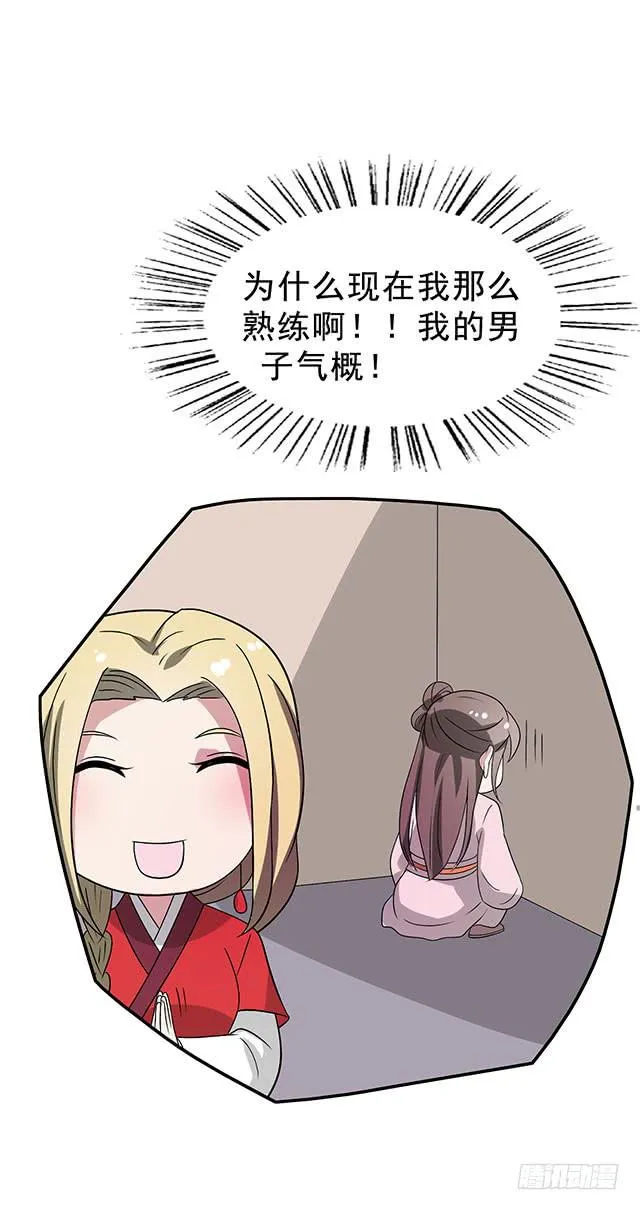 第34话-秘诀 第37页