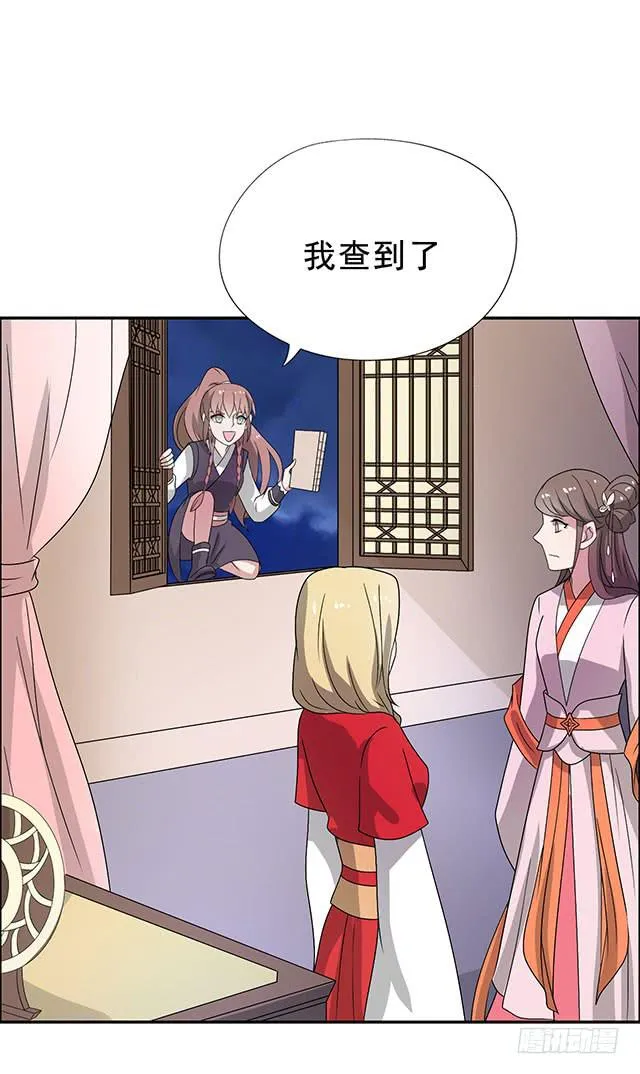 第34话-秘诀 第38页
