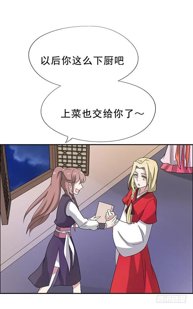 第34话-秘诀 第41页