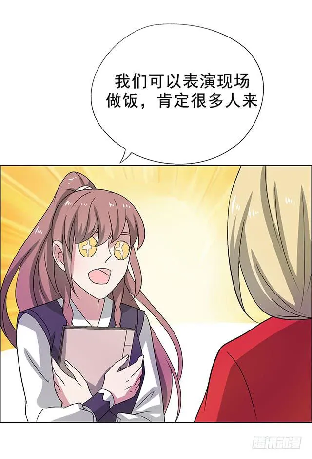 第34话-秘诀 第42页