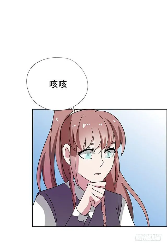 第34话-秘诀 第44页