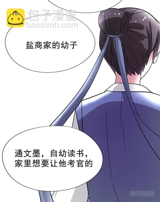 第34话-秘诀 第47页