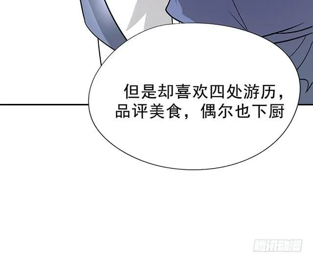 第34话-秘诀 第48页