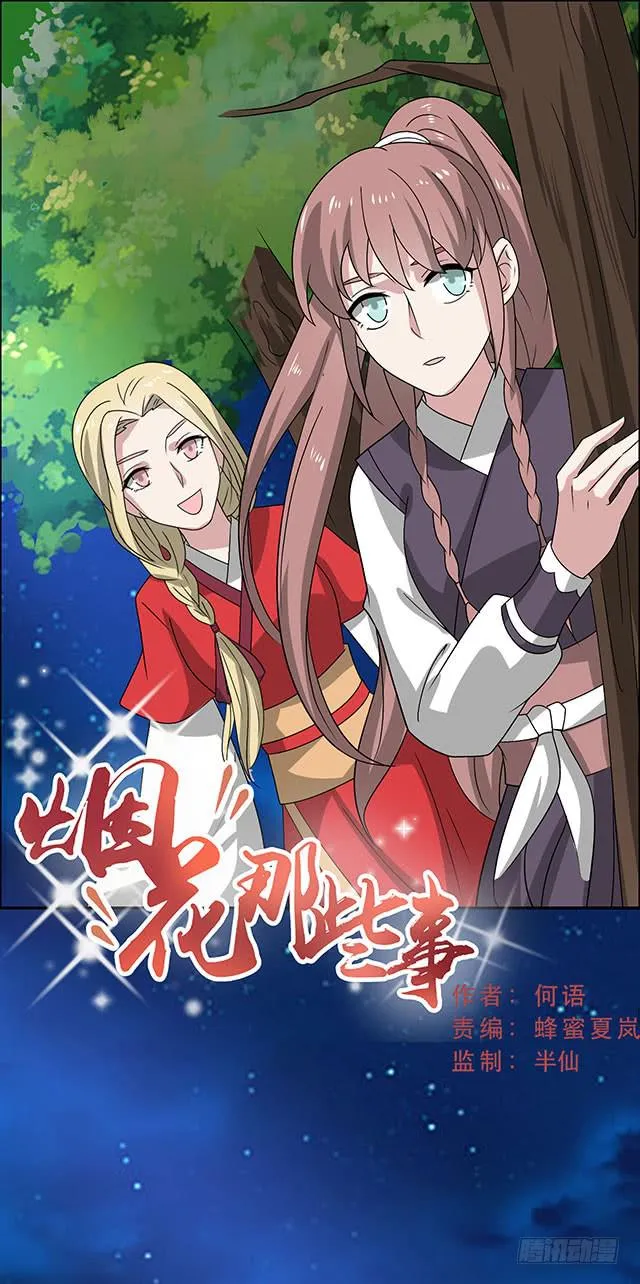 第35话-开始你的表演 第1页