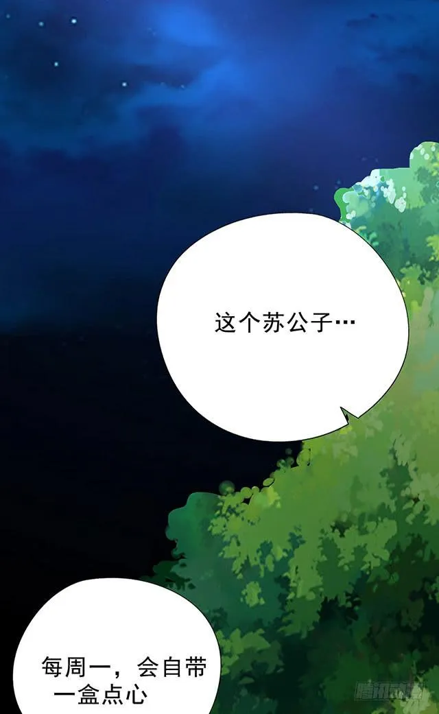第35话-开始你的表演 第2页