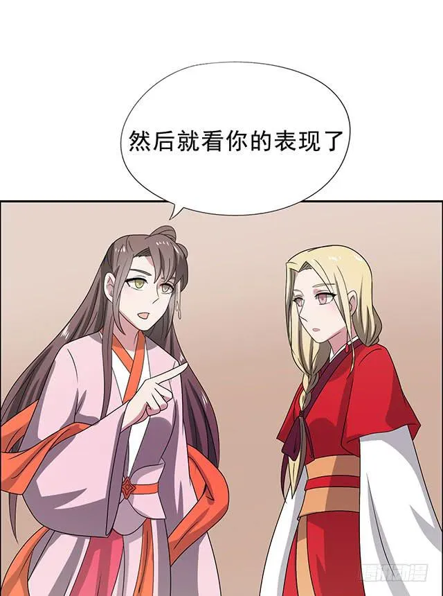 第35话-开始你的表演 第7页