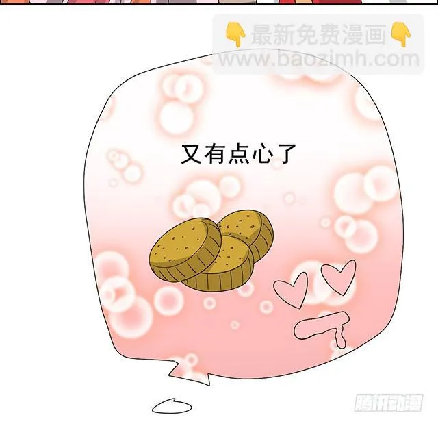 第35话-开始你的表演 第8页