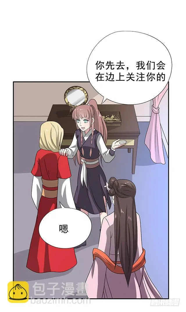 第35话-开始你的表演 第10页