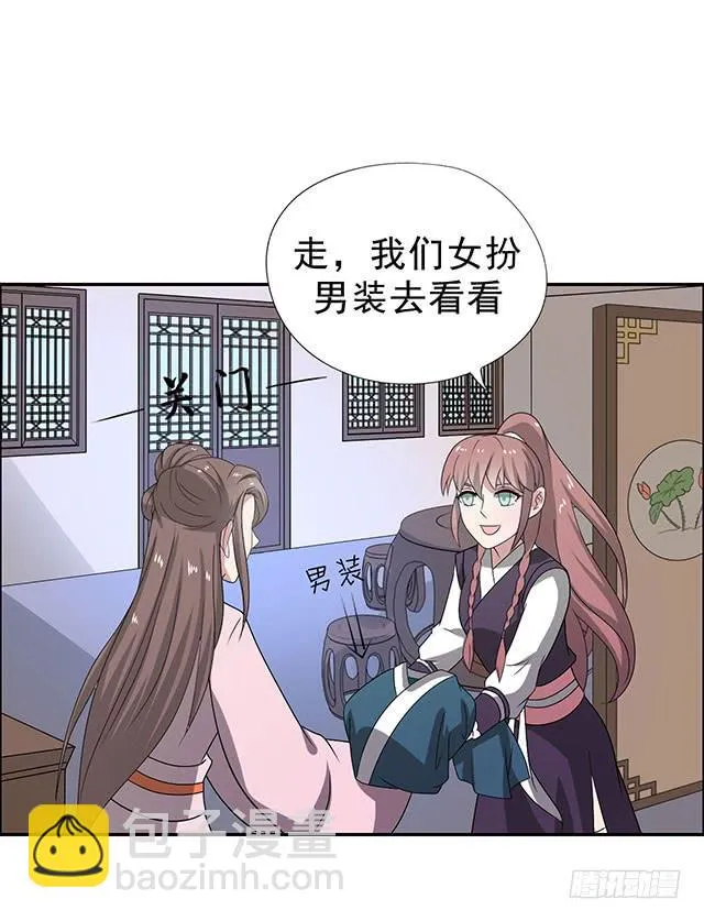 第35话-开始你的表演 第11页