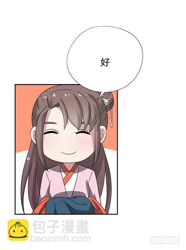 第35话-开始你的表演 第12页