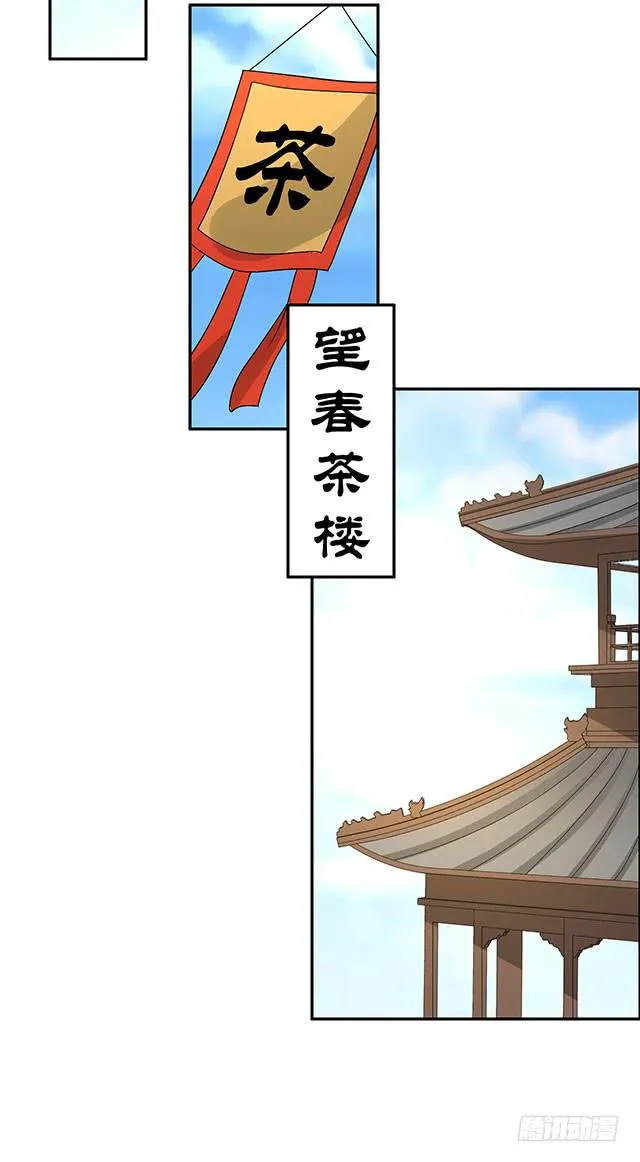 第35话-开始你的表演 第16页