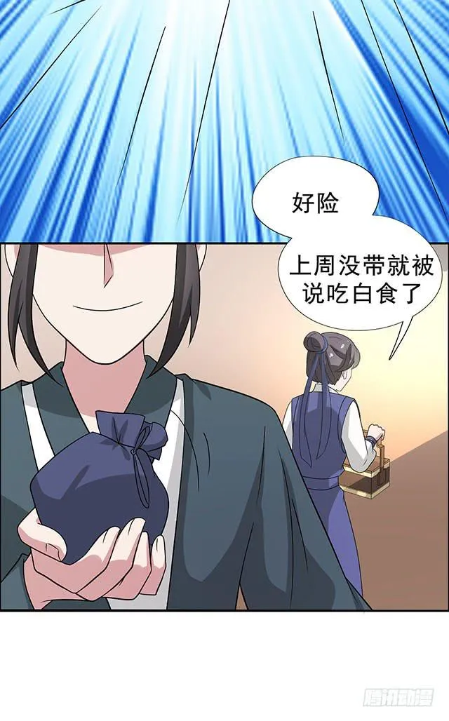 第35话-开始你的表演 第22页