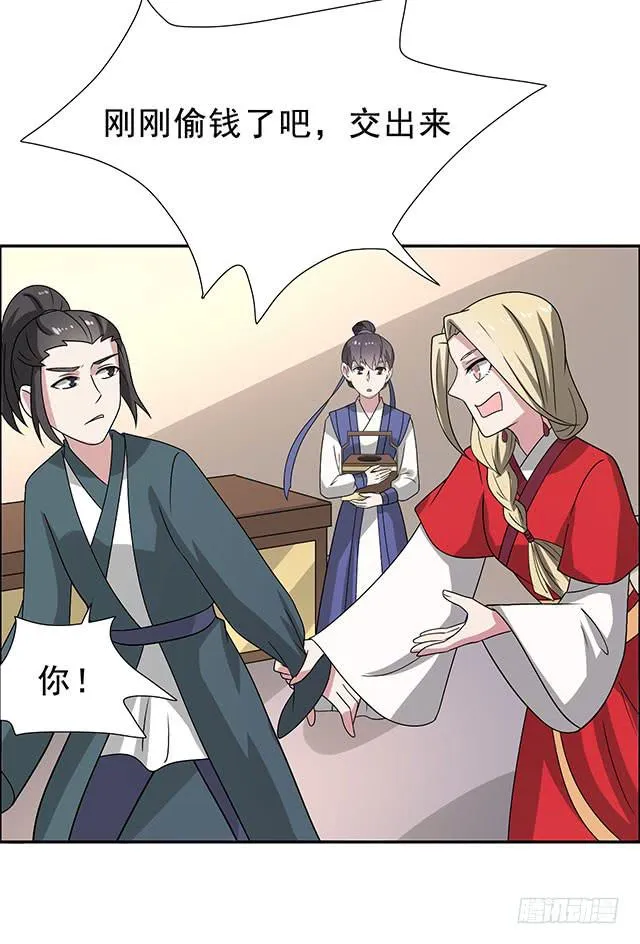 第35话-开始你的表演 第24页