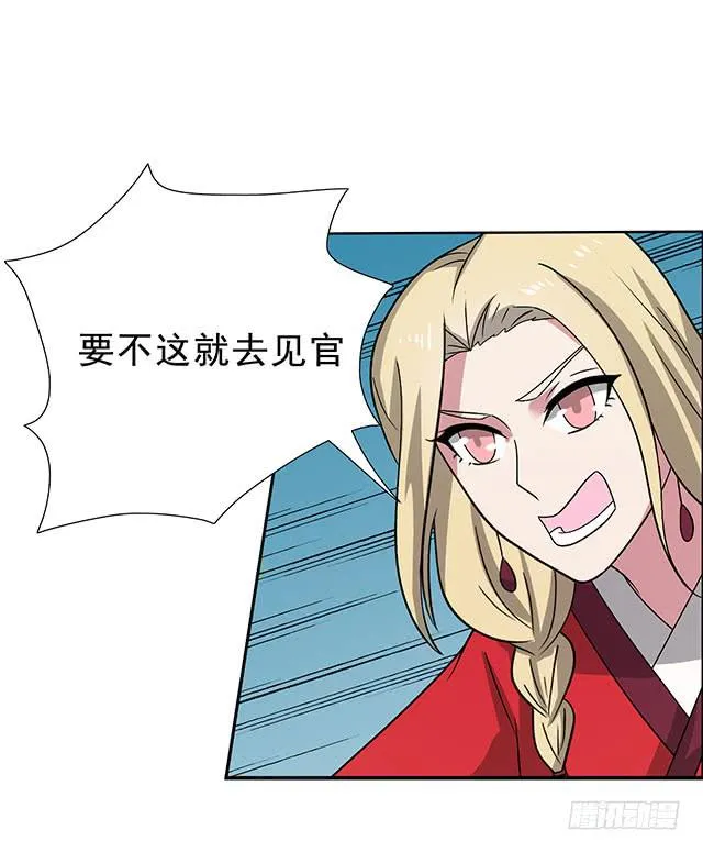 第35话-开始你的表演 第25页