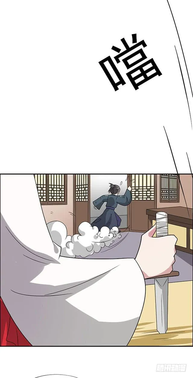 第35话-开始你的表演 第33页