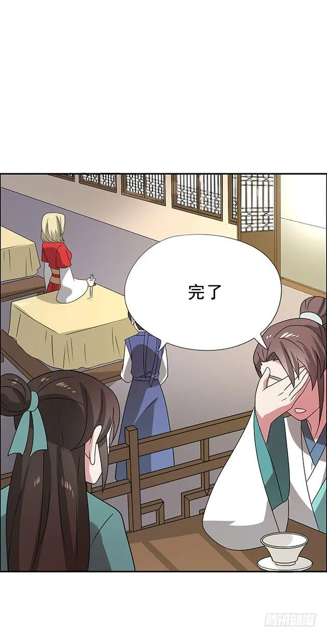 第35话-开始你的表演 第35页