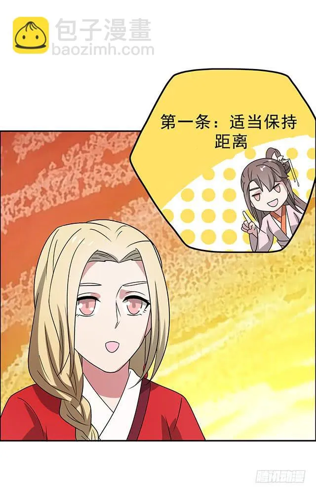 第35话-开始你的表演 第37页
