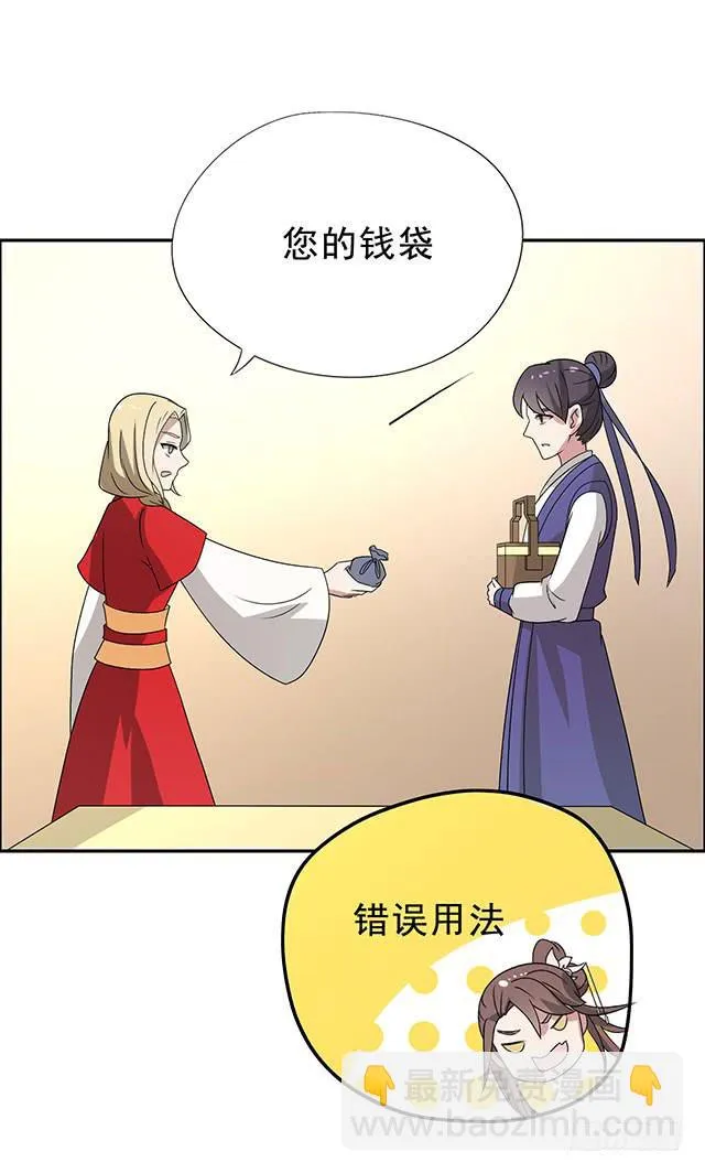 第35话-开始你的表演 第38页