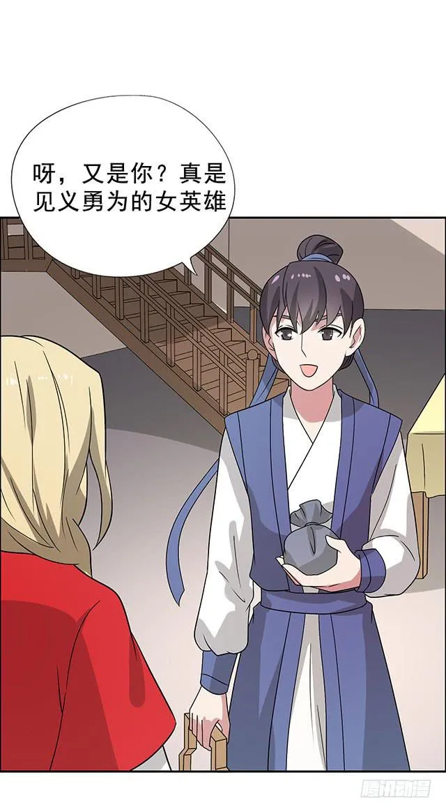 第35话-开始你的表演 第39页