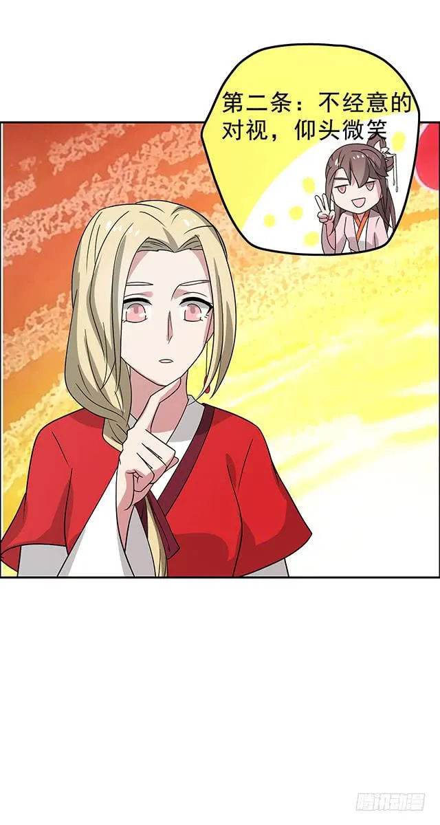 第35话-开始你的表演 第40页