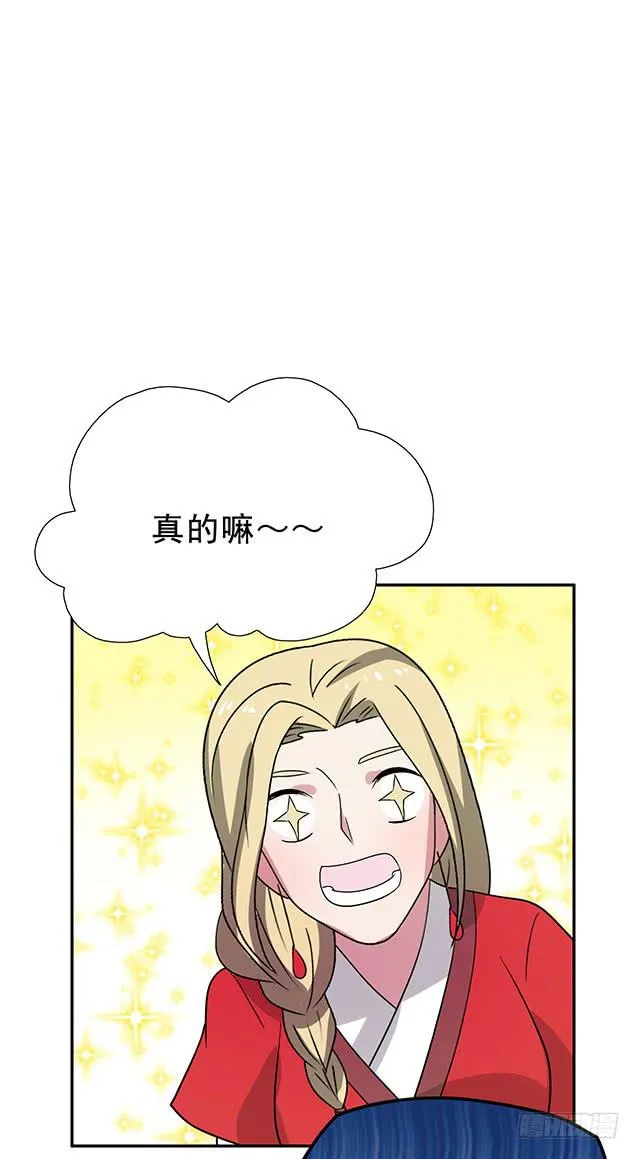 第35话-开始你的表演 第41页