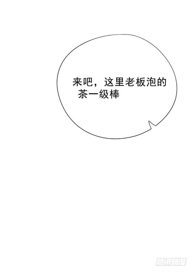 第35话-开始你的表演 第44页