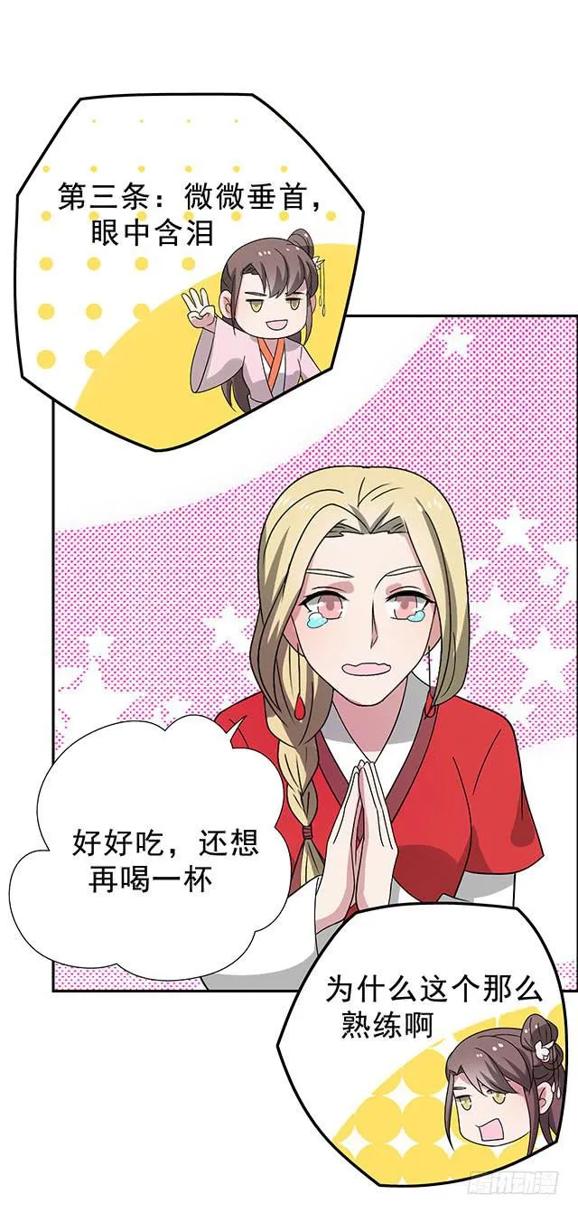第35话-开始你的表演 第51页