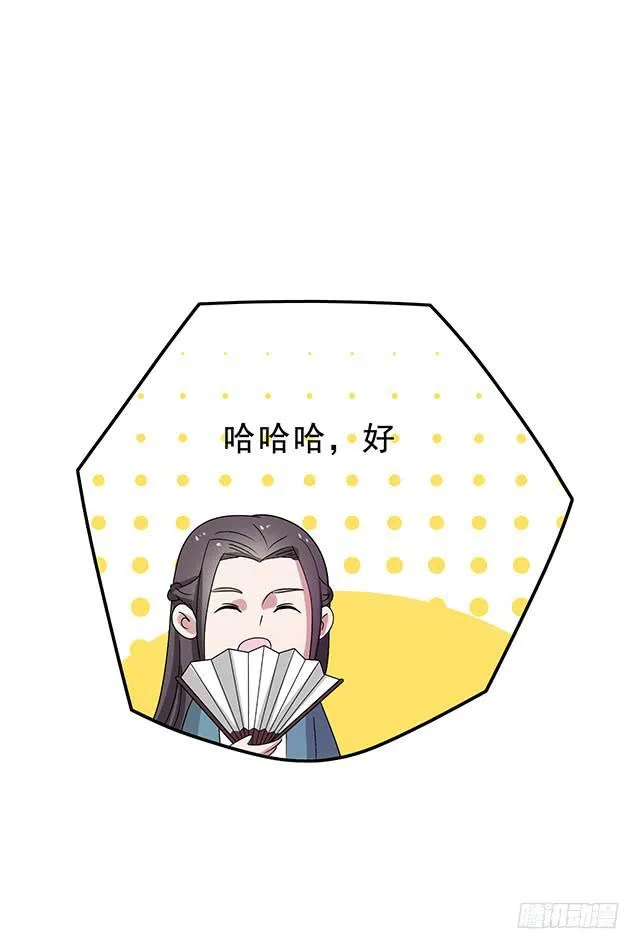 第35话-开始你的表演 第52页